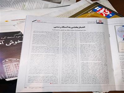 اعتباربخشیِ بیشتر به اسناد رسمیِ معاملاتِ اموال غیرمنقول